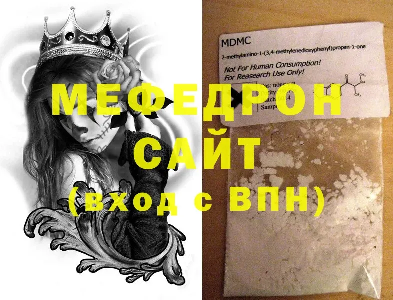 мега онион  Тулун  МЕФ mephedrone 